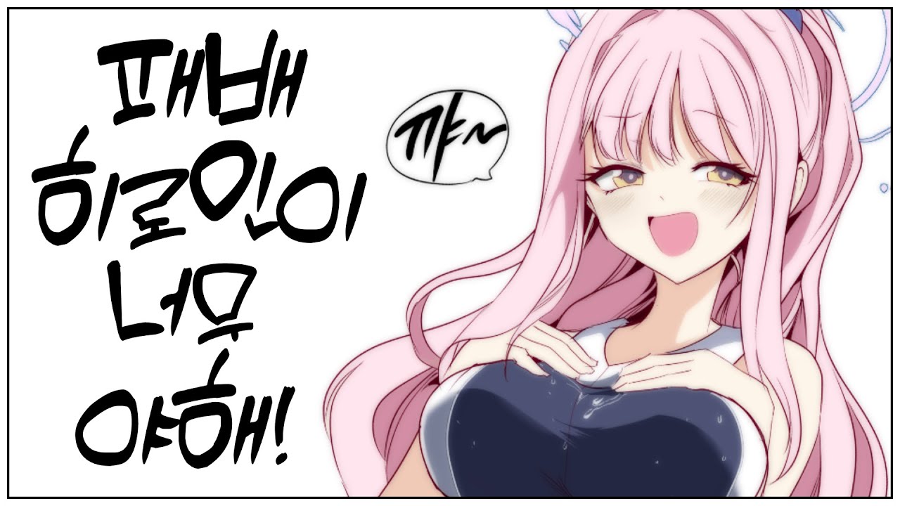 제목 빠꾸 먹어서 칠 드립이 없음