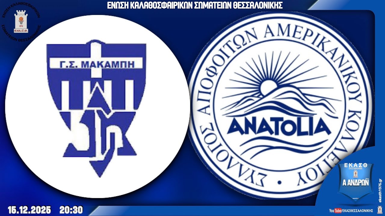 ΜΑΚΑΜΠΗ ΓΣ - ΑΝΑΤΟΛΙΑ ΣAAK  🏀 11η αγ | A ΑΝΔΡΩΝ | Live ΕΚΑΣΘ 🇬🇷 2025-26