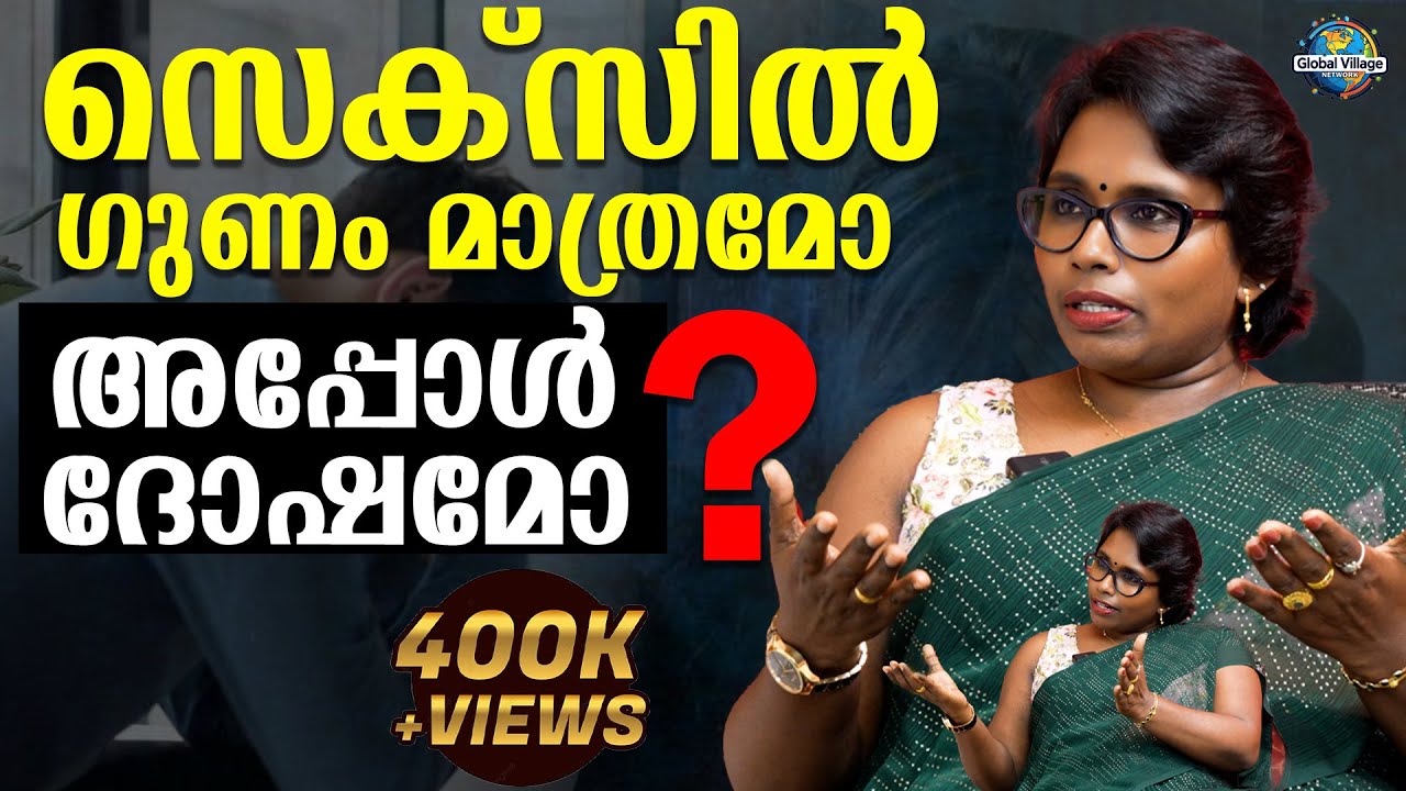 ഞാൻ പച്ചക്ക് പറയുന്ന പോലെ ഏതേലും ഡോക്ടർസ് പറയുമോ - Remya Vidhu Kama Vahini