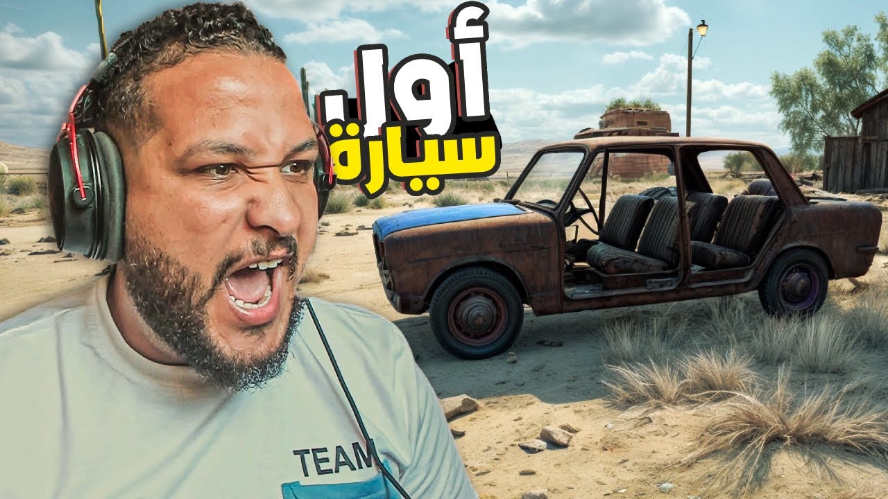 السفر الطويل #1 : بداية الرحلة الطويلة !! Drive Beyond Horizons