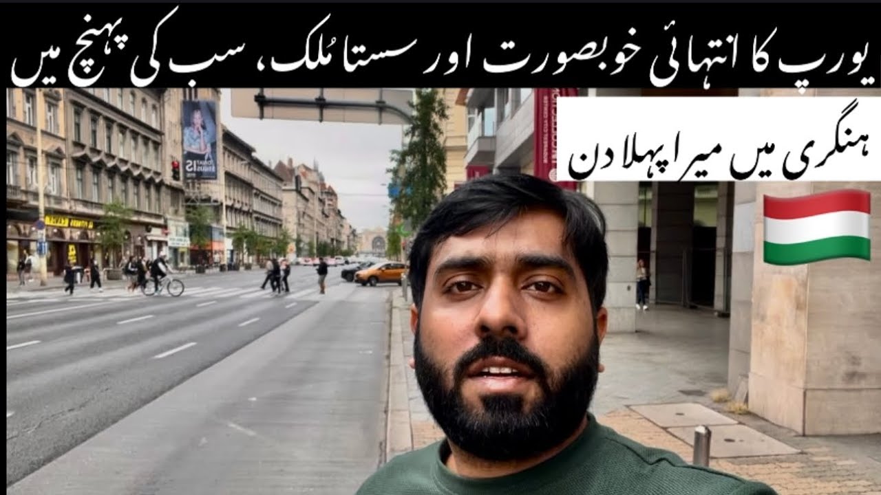Hungary 🇭🇺 Budapest vlog Part 01 || Pakistani in Budapest Hungary 🇭🇺 