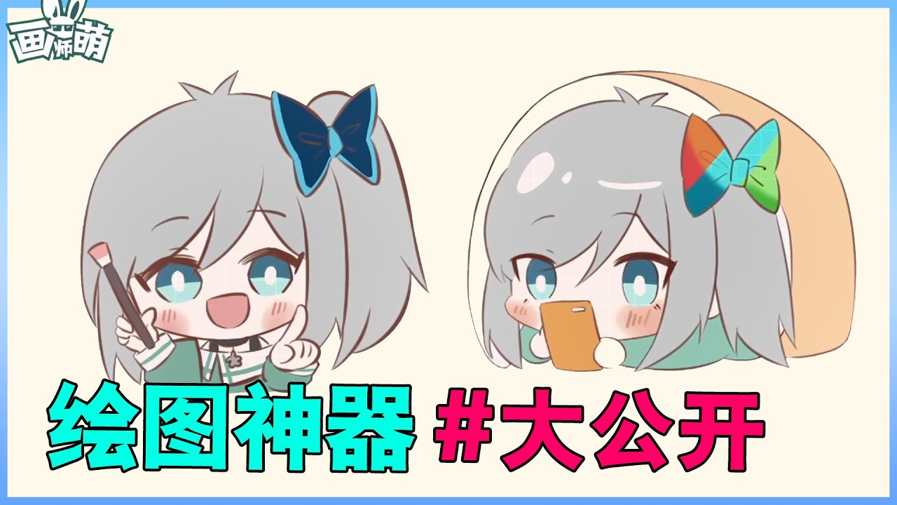 绘画软件怎么选？板绘、平板、指绘都有哪些好用的软件？【画师萌】