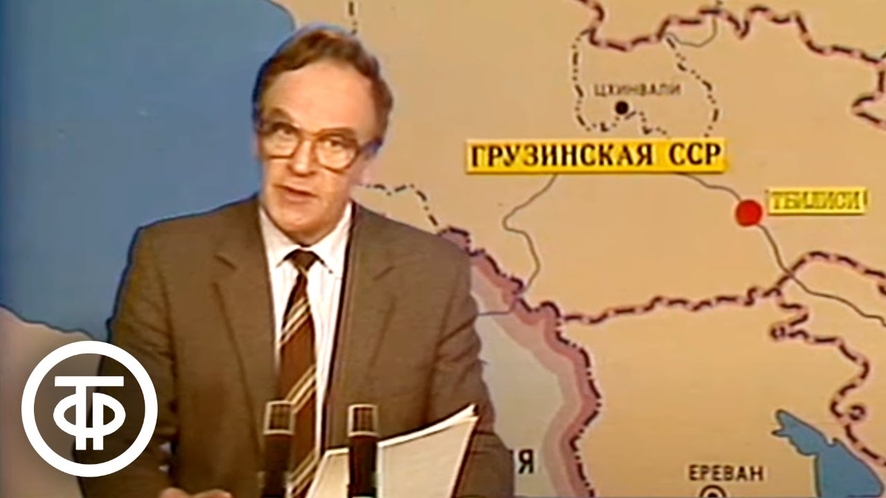 Время. Прожектор перестройки. Эфир 14 апреля 1989