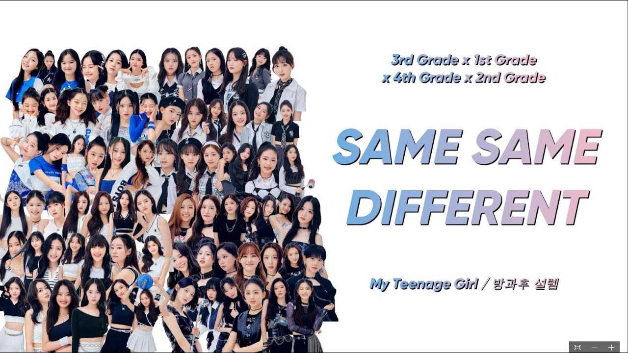 My Teenage Girl (방과후 설렘) - SAME SAME DIFFERENT Han/Rom/Eng Color Coded Lyrics