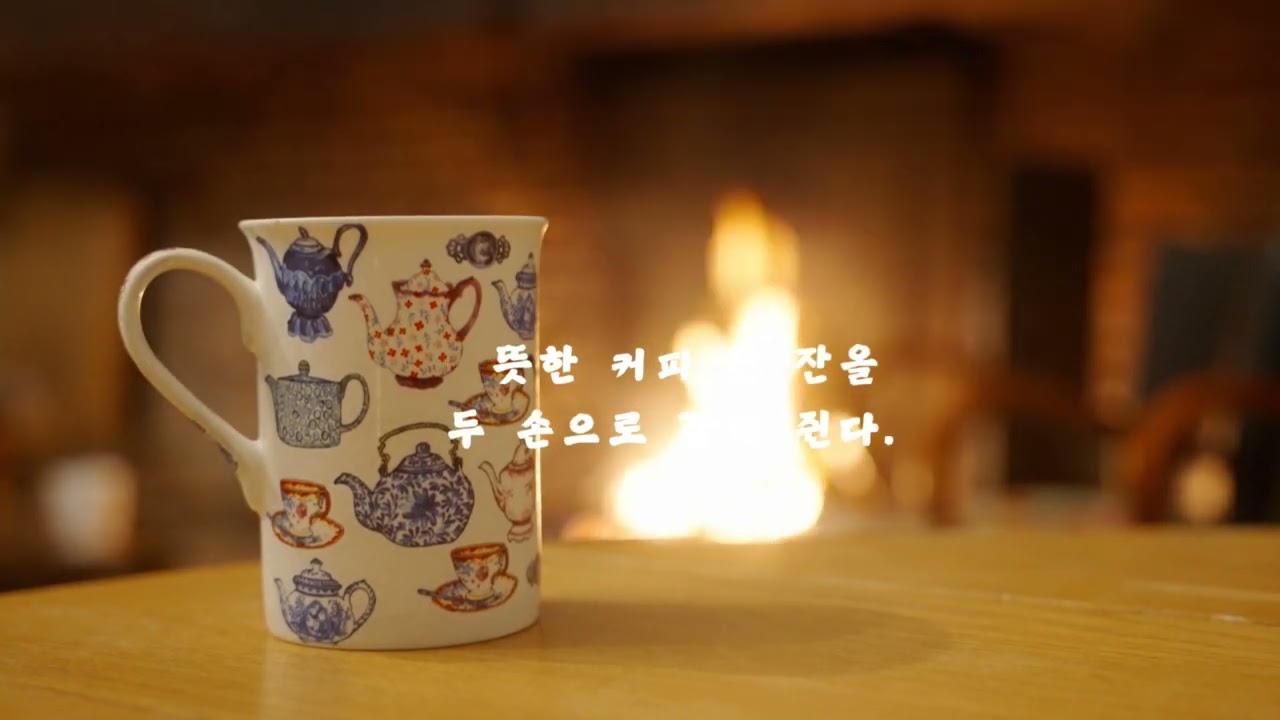 수고했어