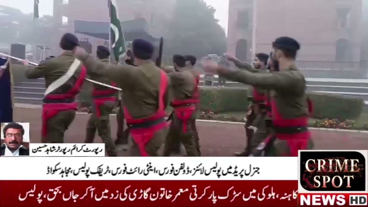 “Weekly General Parade at Police Line Qila Gujjar Singh — Strength & Discipline on Display”