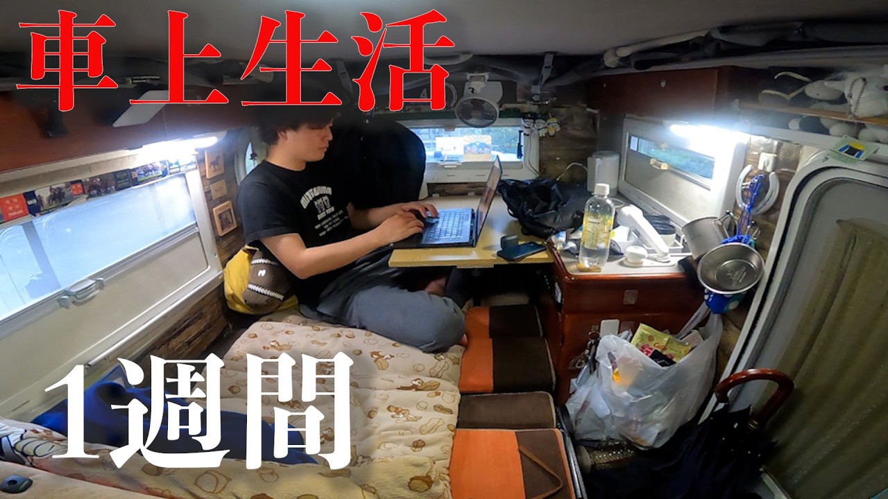 家なし、金なし、彼女なし。300万円の軽自動車で暮らす32歳