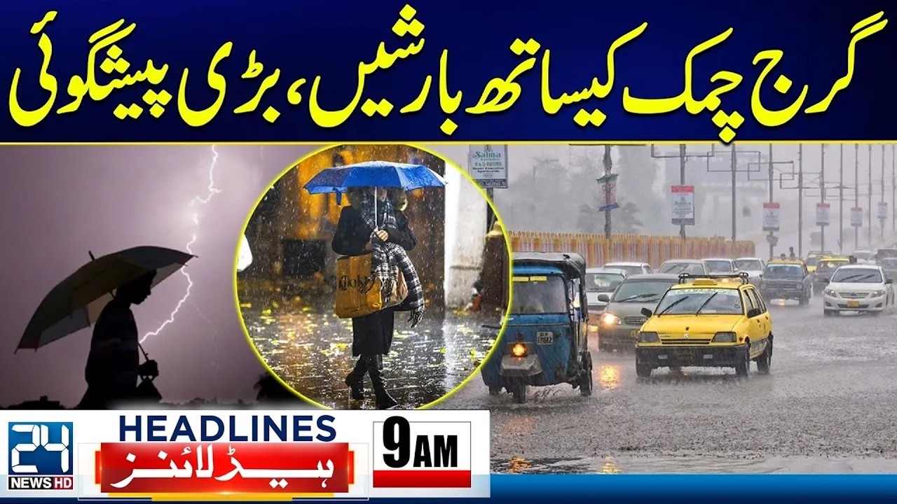 Lahore Basant 2026 - Heavy Rain With Thunderstorm - Islamabad Attack Exposed - 9am News Headlines