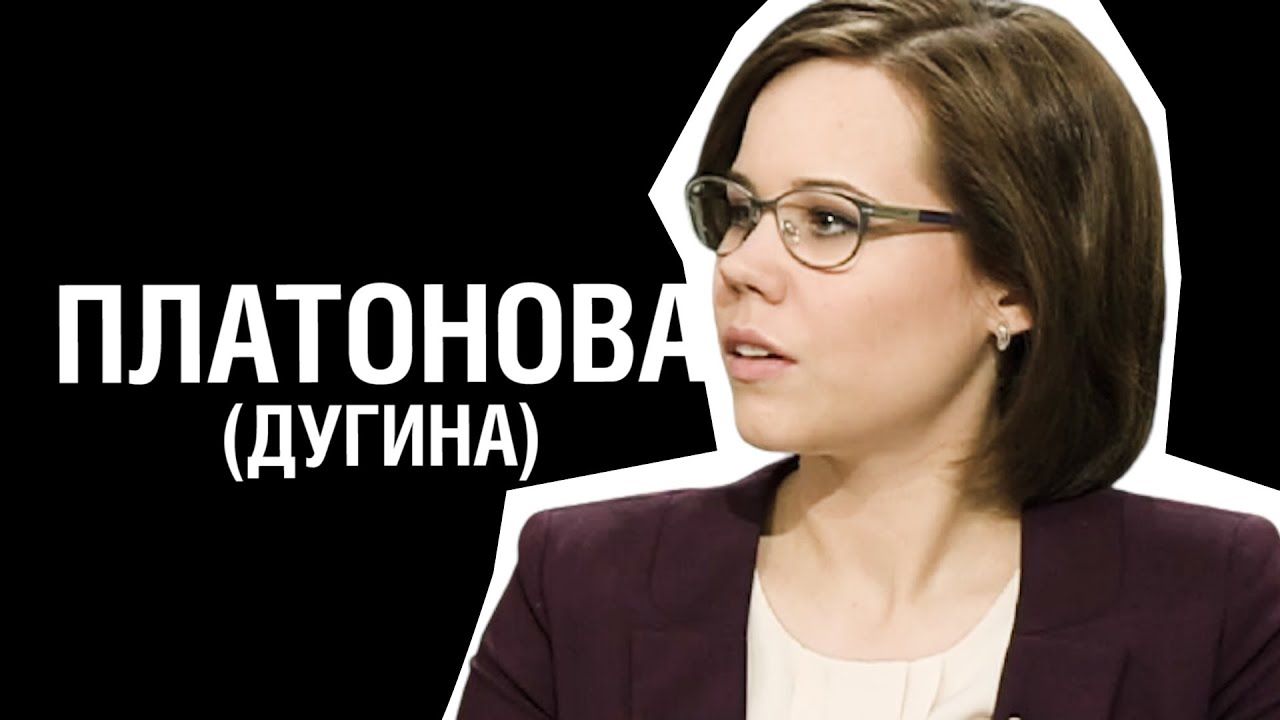 ДАРЬЯ ПЛАТОНОВА (ДУГИНА) &mdash; О НОВЫХ ПРАВЫХ, ОТЦЕ И ЕВРОПЕ ТЫСЯЧИ ФЛАГОВ