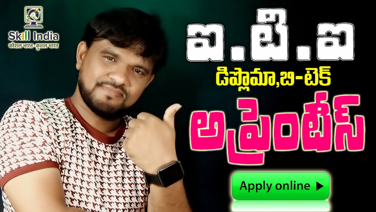 ITI (Industrial Training Institute) Apprentice Ship Registration 2024 | NCVT ITI APPRENTICE 2024