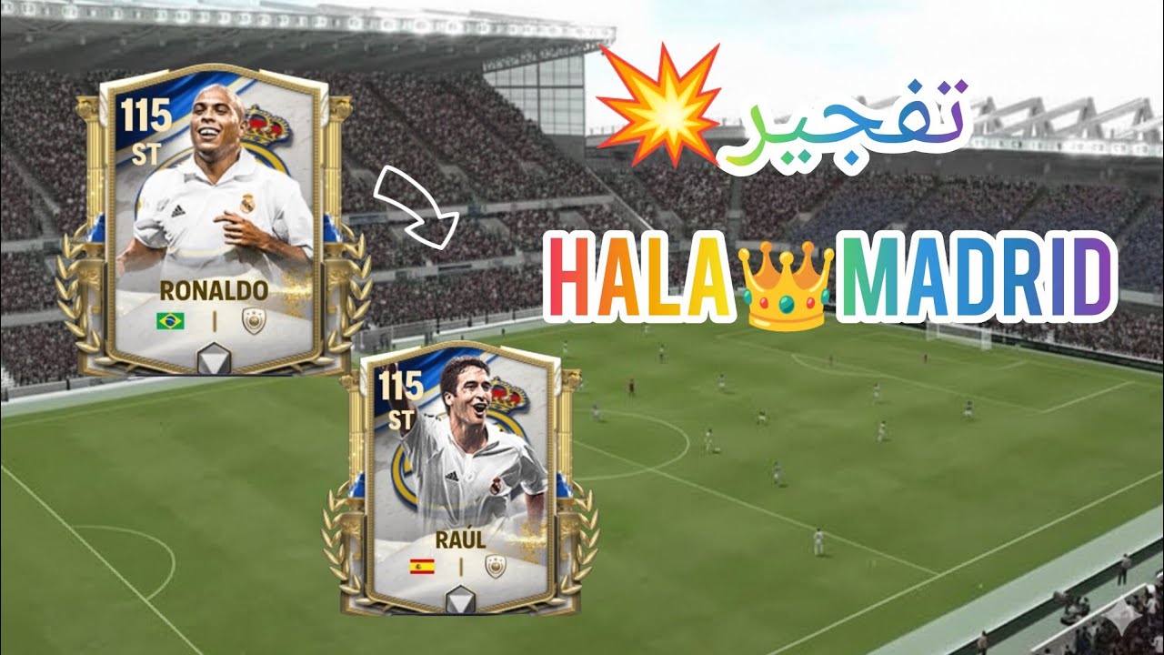 بكجات ريال مدريد النارية! 🔥 FC Mobile - فجرت كل البكجات، وهذا الجنون اللي طلعلي 🤯