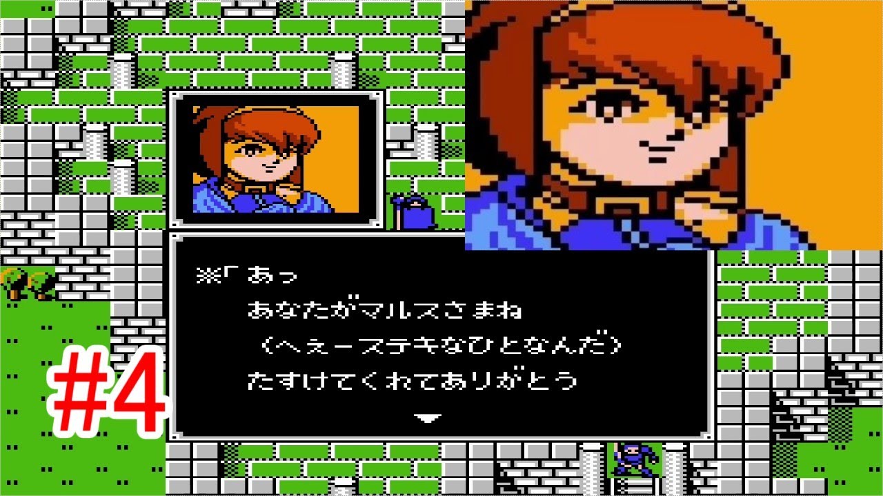 [FC]  ファイアーエムブレム 暗黒竜と光の剣(Fire Emblem: Shadow Dragon & the Blade of Light) (1080p60) (60fps) 4
