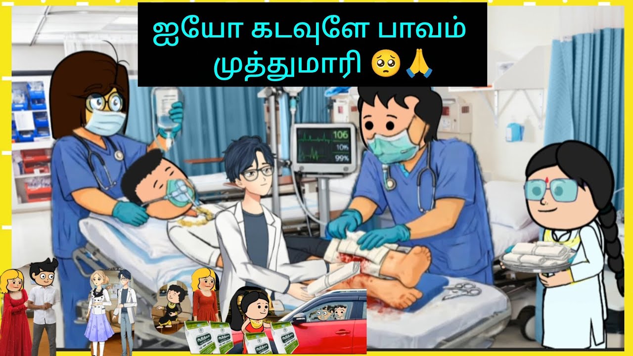 🥺இப்போ டாக்டர் இங்கே இல்லை என்ன பண்ணுறது #cartooncracks