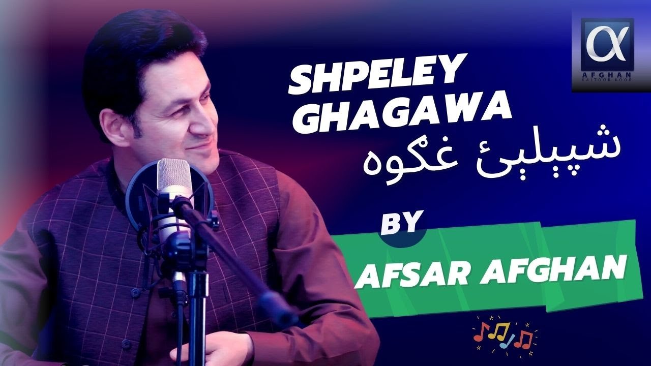 Afsar Afghan Pashto New Song 2023 | Shpeley Ghagawa | OFFICIAL MUSIC  VIDEO | Afghan Kaltoor Koor