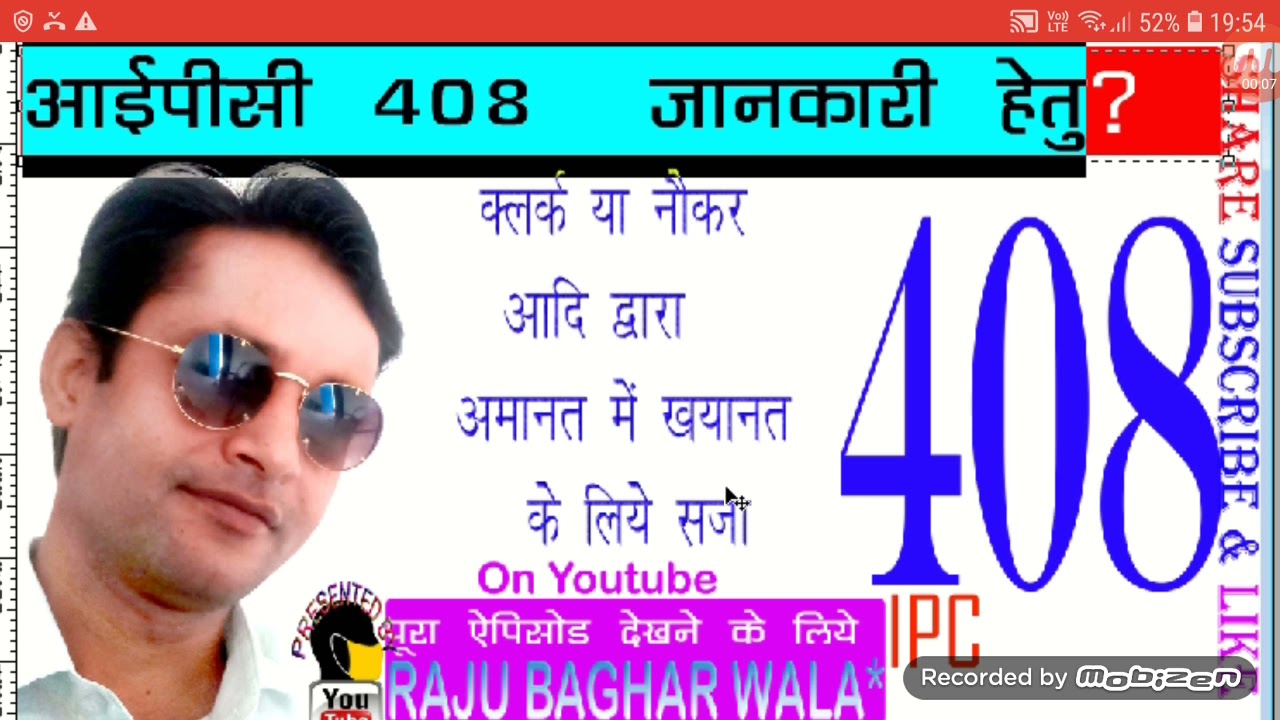 IPC 408