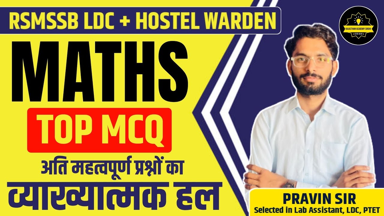 RSMSSB LDC Maths Classes 2024 |समीकरण MCQ Question | #8 | By Pravin Sir