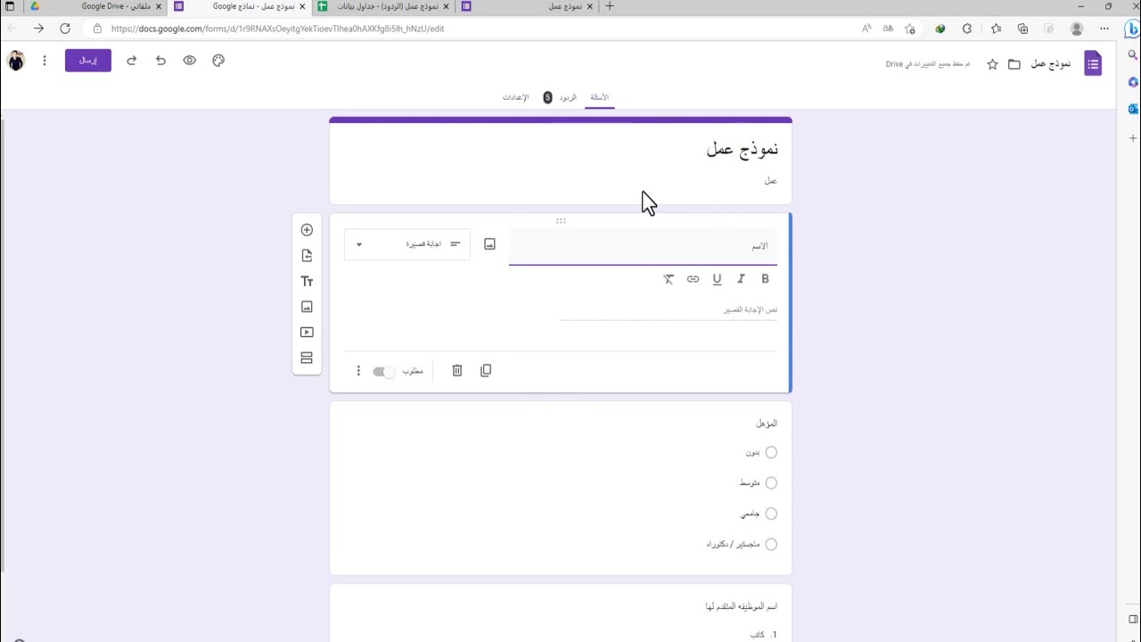 كيفيه الربط بين google sheet والاكسل