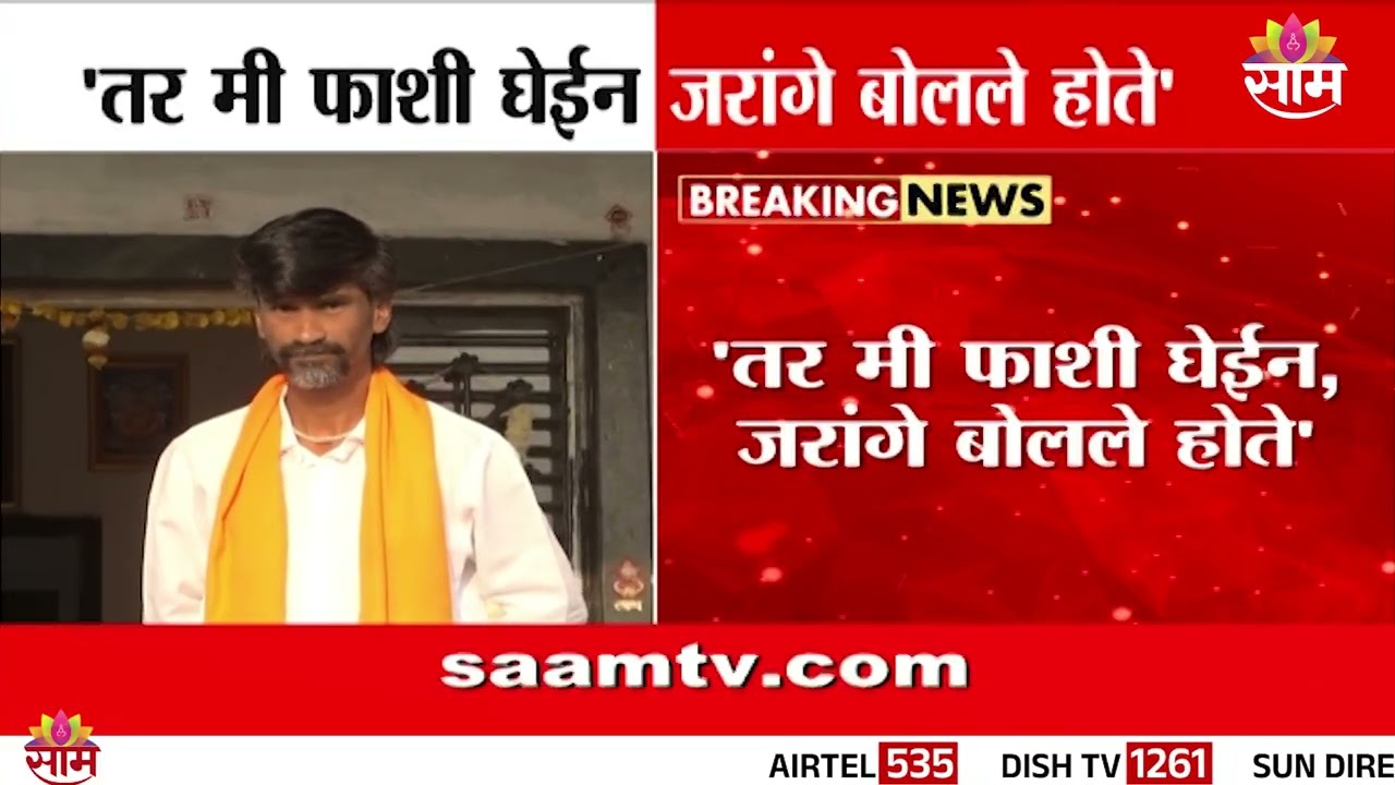 “जर आरोपीला मारलं नाही तर मी फाशी घेईल”|Amol Khuneचा मनोज जरांगेंवर गंभीर आरोप |Kopardi case