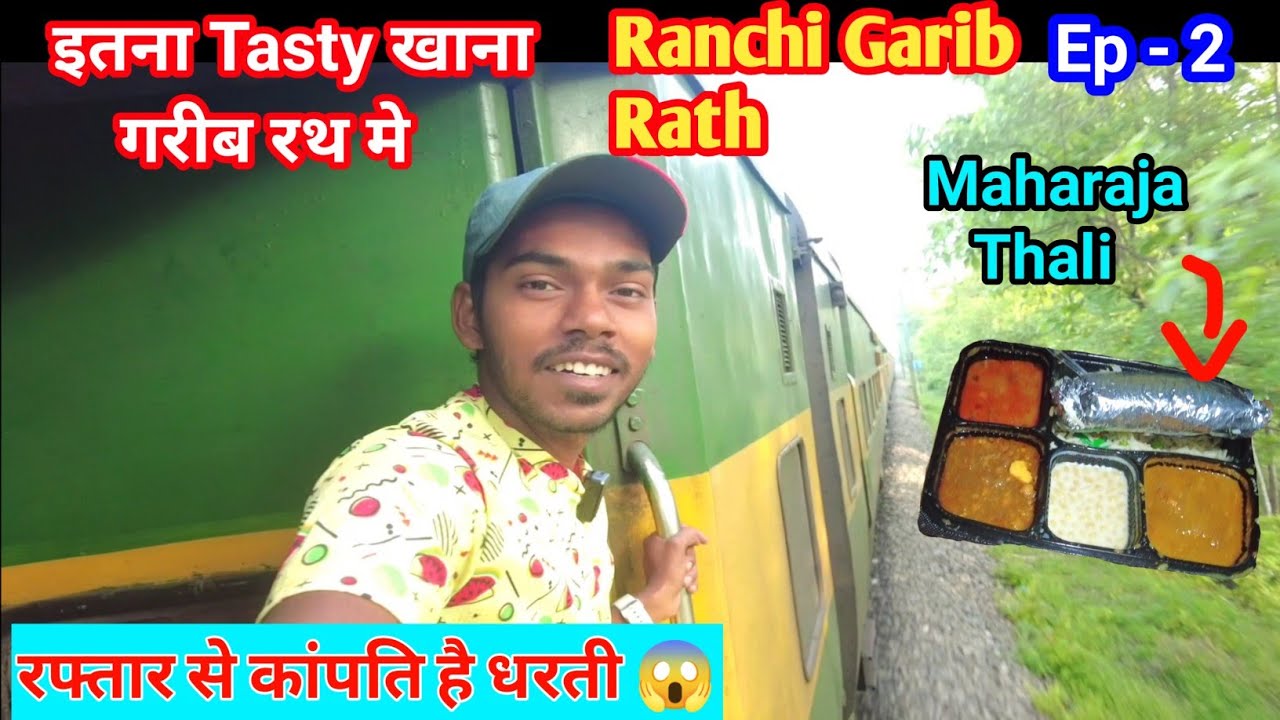 New Delhi-Ranchi Garib Rath Full Journey | EP -2 | Shatabdi Express se bhi Fast hai. 130 ki toofani.