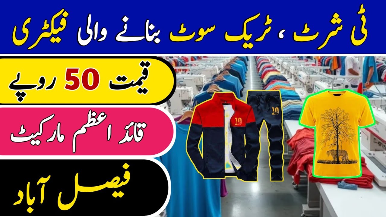 Track Suits Manufacturing Factory | Mens T-Shirts | Cotton Pents | Baby Garments | Hamid Ch Vlogs 