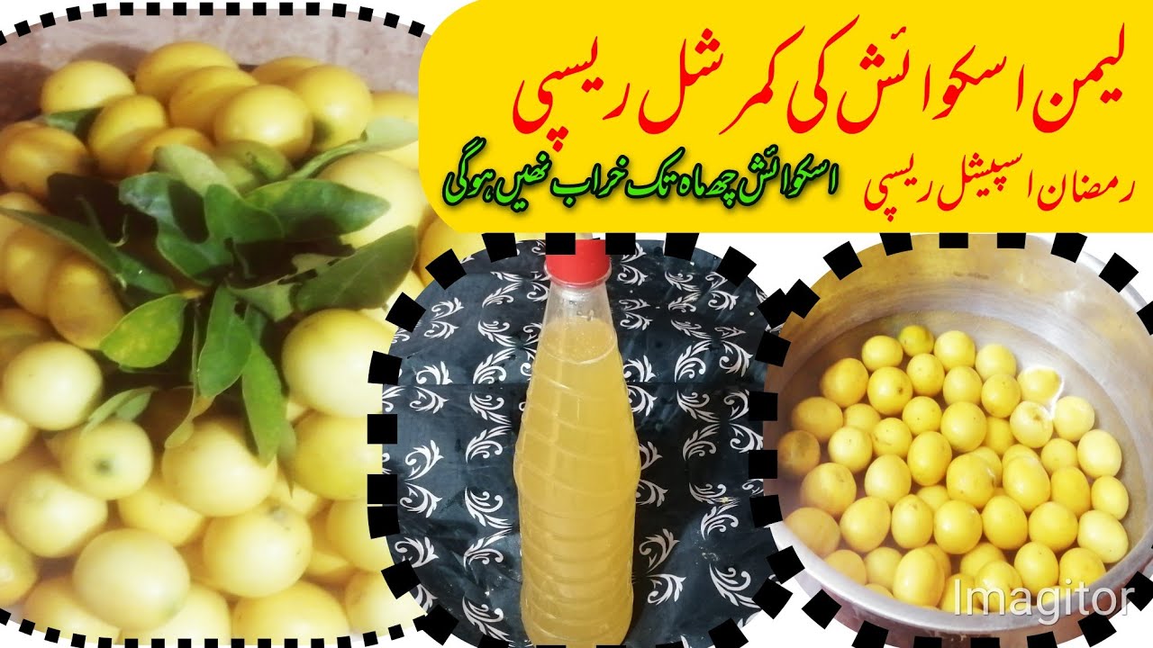 How to make lemon squash at home with preservatives 100%authentic recipe |lemon syrup Al Haram vlog