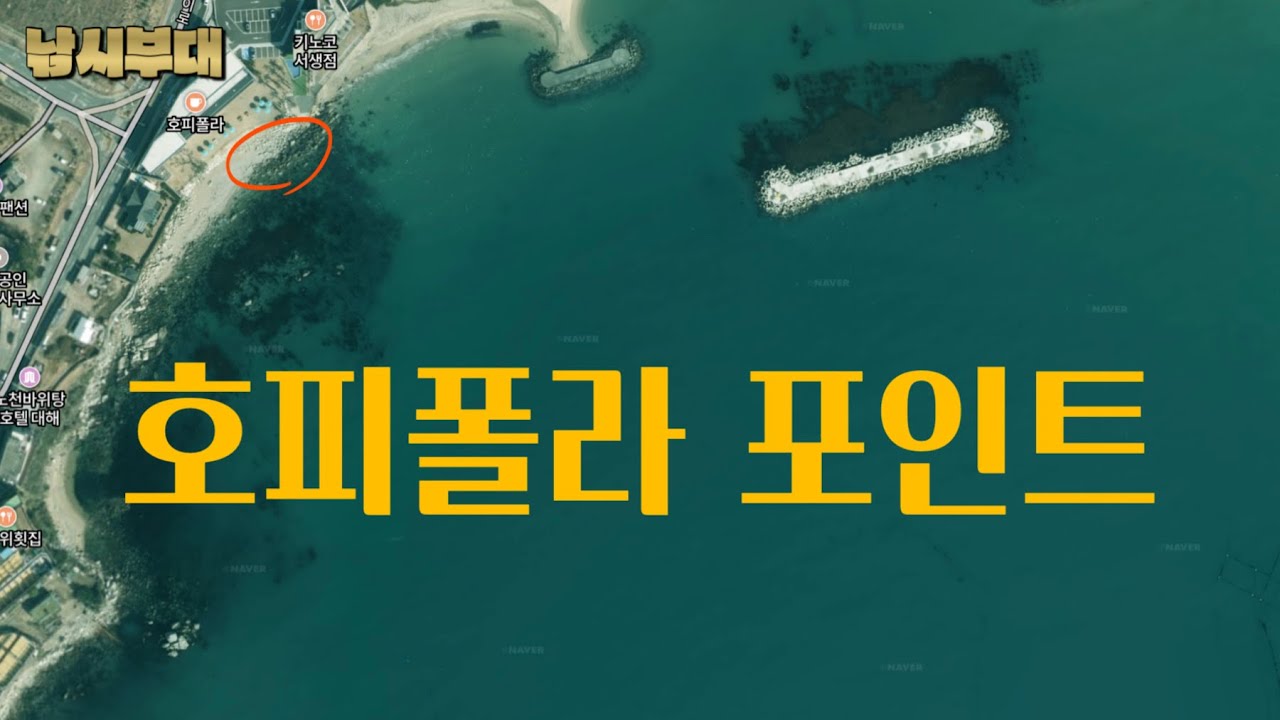 [제140화] 밤에 짬낚시 나와서 손맛보는 포인트 