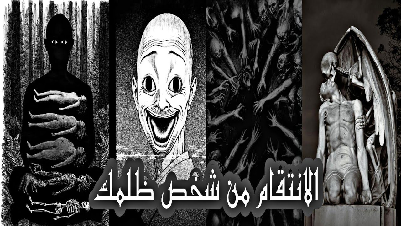 سبليمنال و هيبنوس الانتقام الكارمي:انتقام مضاعف10X رد الظالم و رد ظلمه اليه مضاعف' ملايين التوكيدات