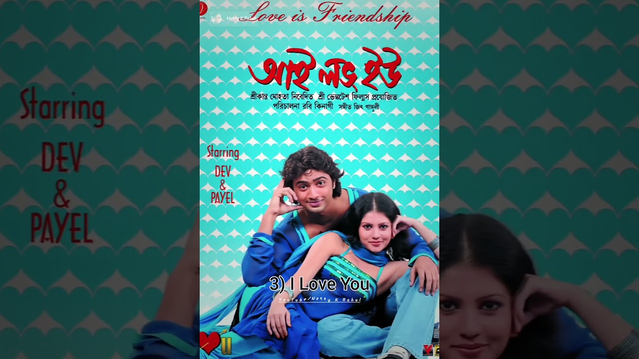 Top 5 Romantic Bengali Movies #youtubeindia #bengalimovie