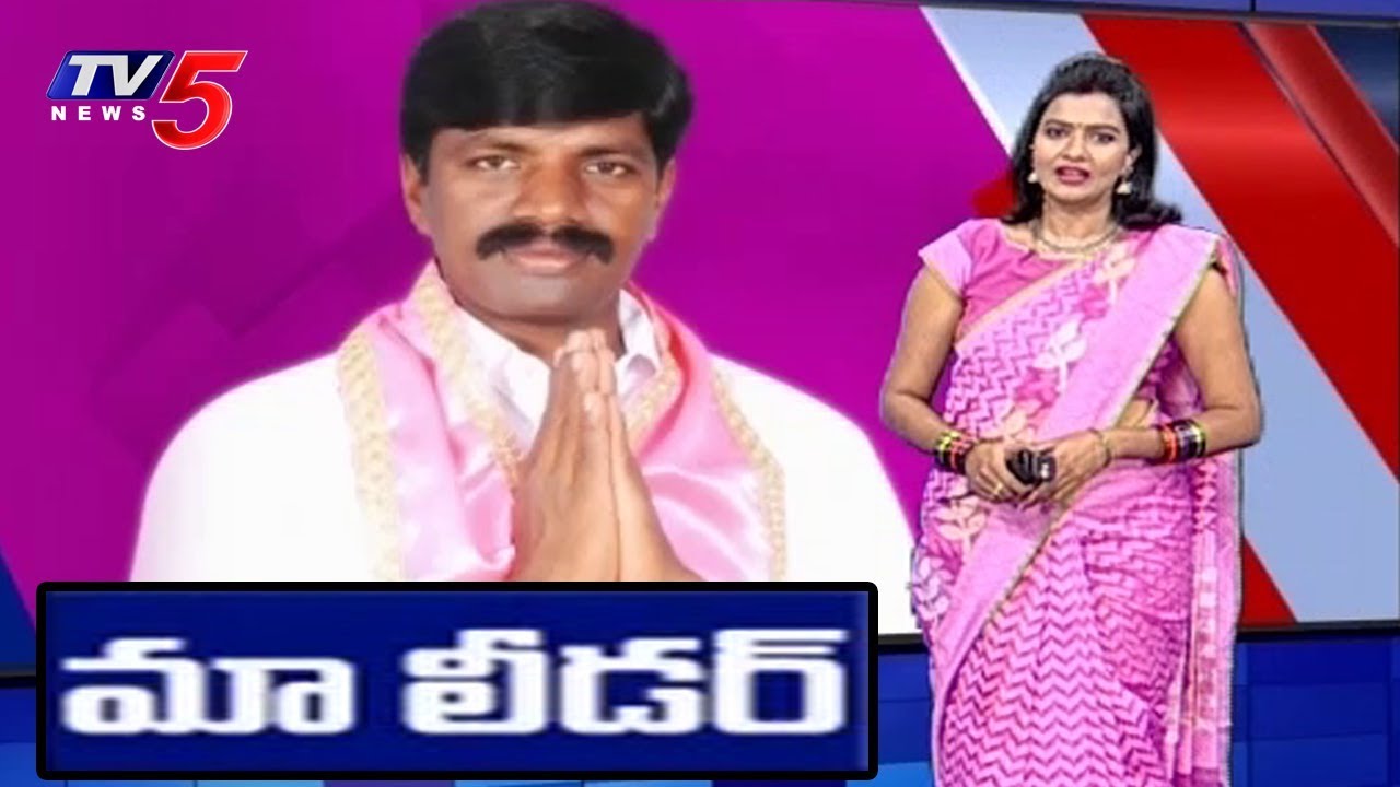 Special Story On Nakrekal TRS Leader Vemula Veeresham | MAA Leader | TV5 News