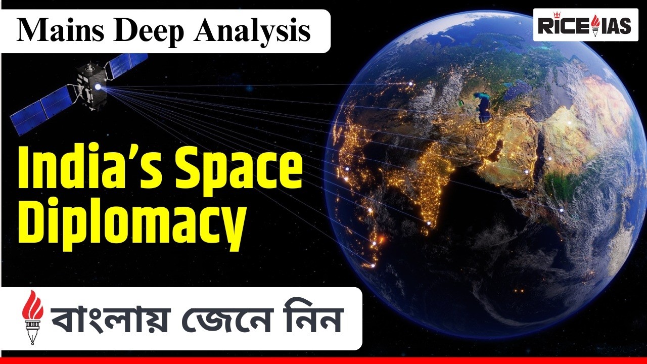 India&rsquo;s Space Diplomacy | China-Pak Space Cooperation | UPSC 2026