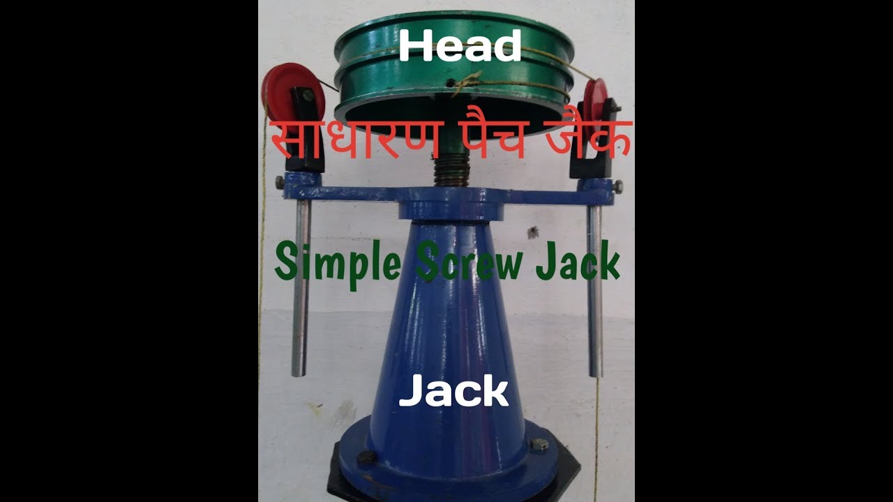 SIMPLE SCREW JACK (साधारण पेंच जैक)