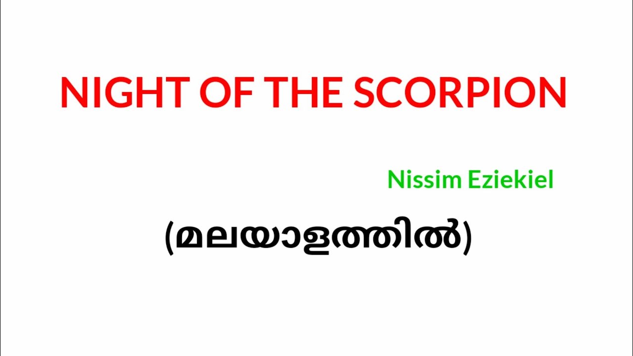 Night of the Scorpion - Nissim Eziekiel - Malayalam Explanation