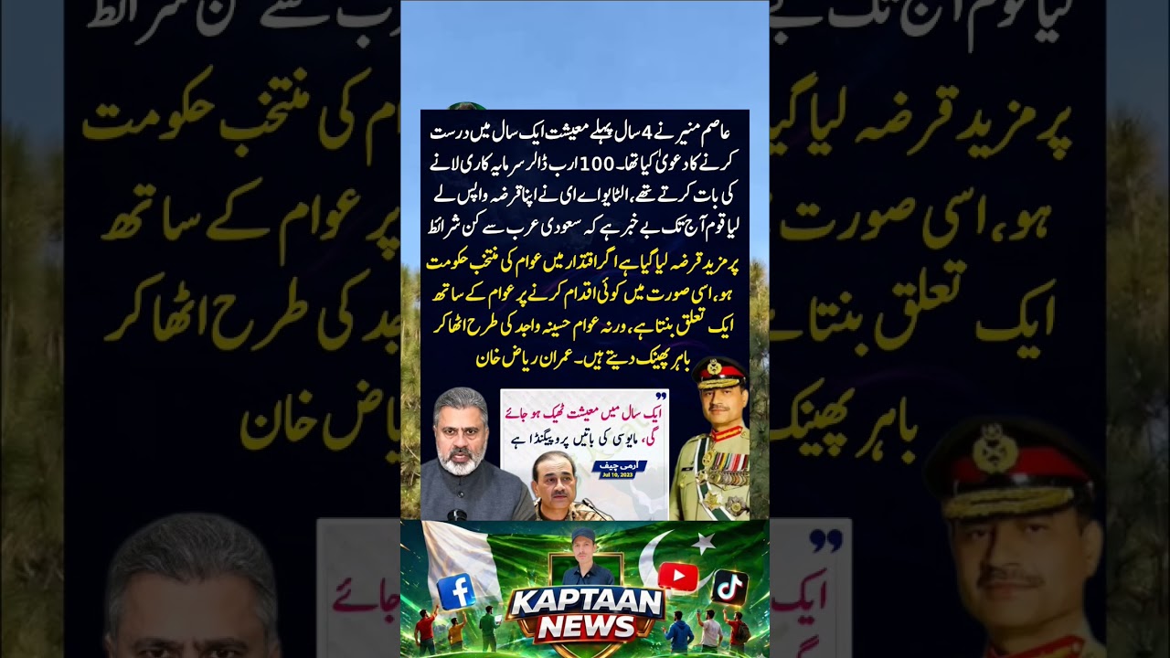 #imrankhanpti #imrankhan #kaptaan #youtubeshorts #pti #youtube #ytshorts #youtubeshort #foryou #fyp