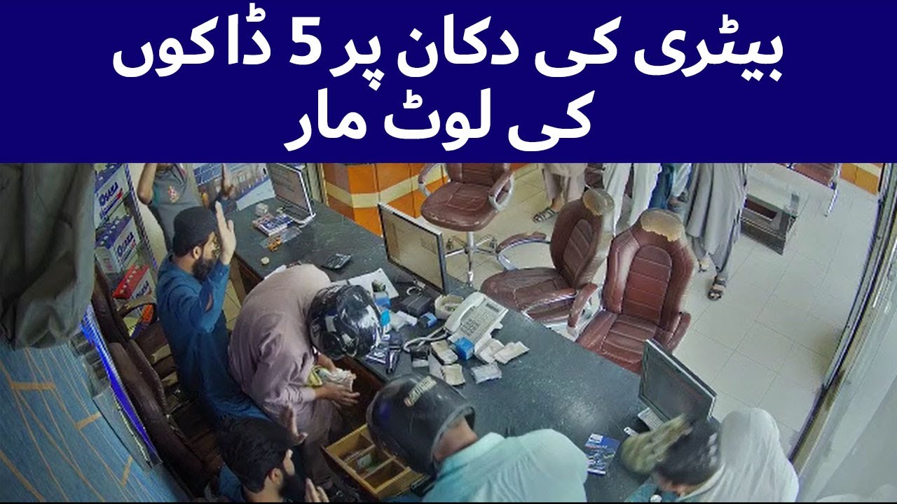 An attempted robbery of 5 docks at  Naseem's battery shop in Malir City