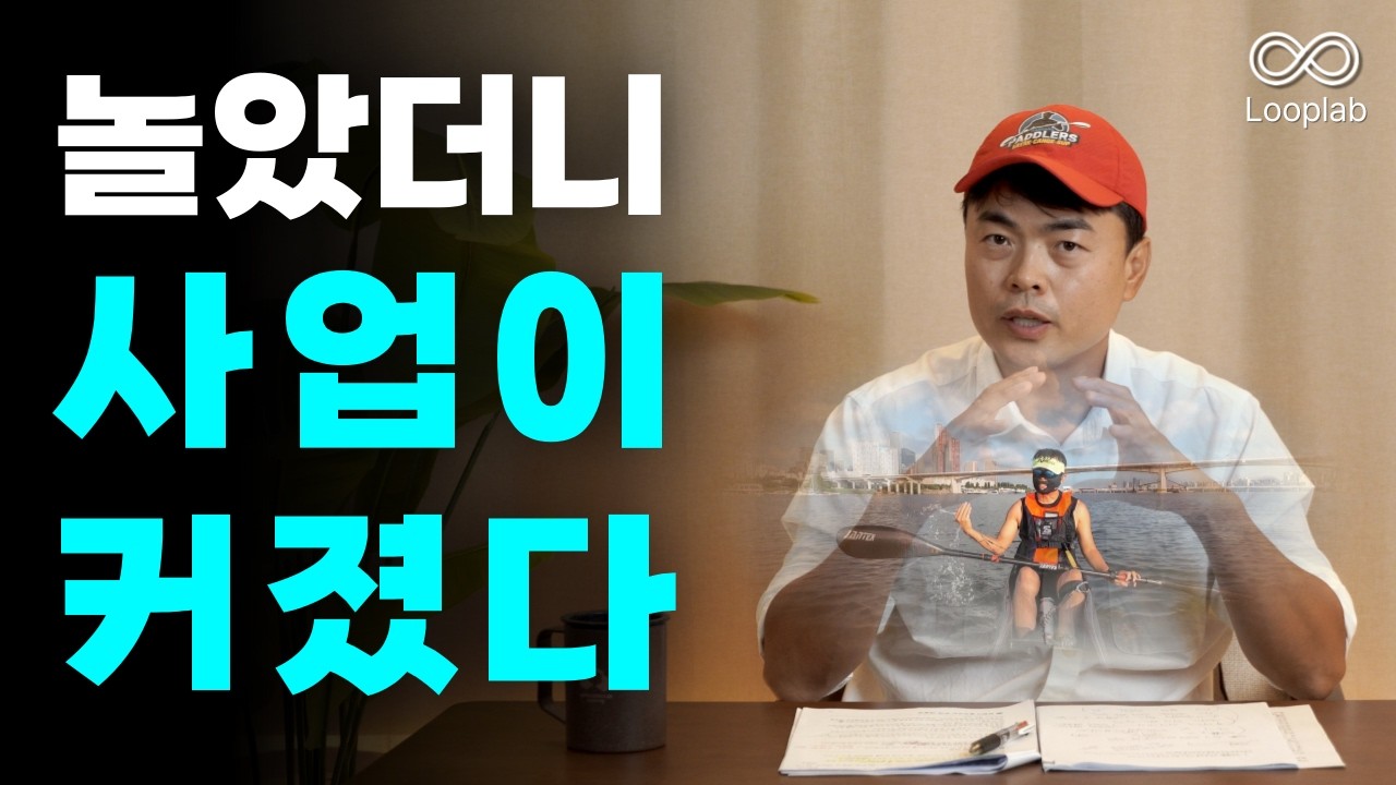 번아웃을 막는 진짜 충전법 | 사업을 키울 수 있었던 원동력