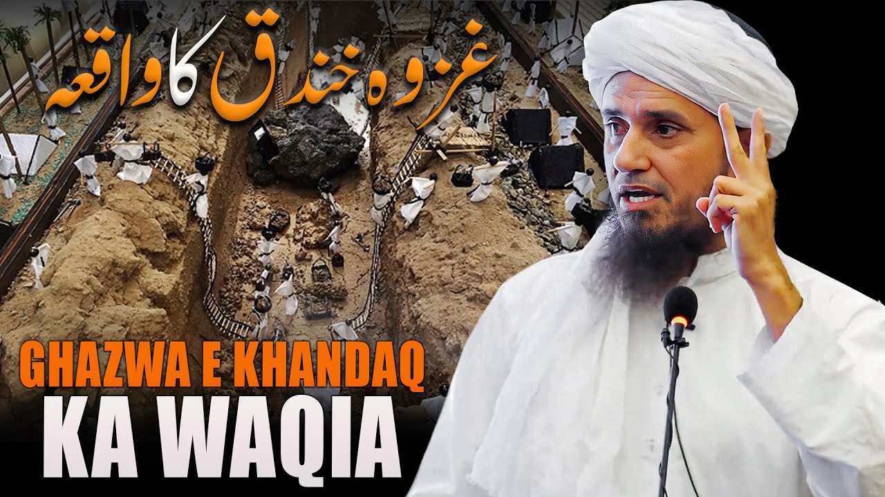 Ghazwa e Khandaq Ka Waqia | Mufti Tariq Masood