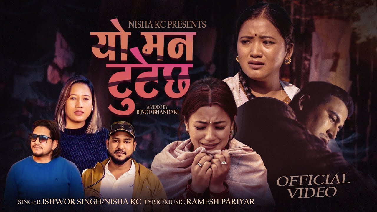 Yo man tutechha - Ishwor Singh | Nisha KC | Juna Gurung | Binod Bhandari | Parbati | New lok Dohori