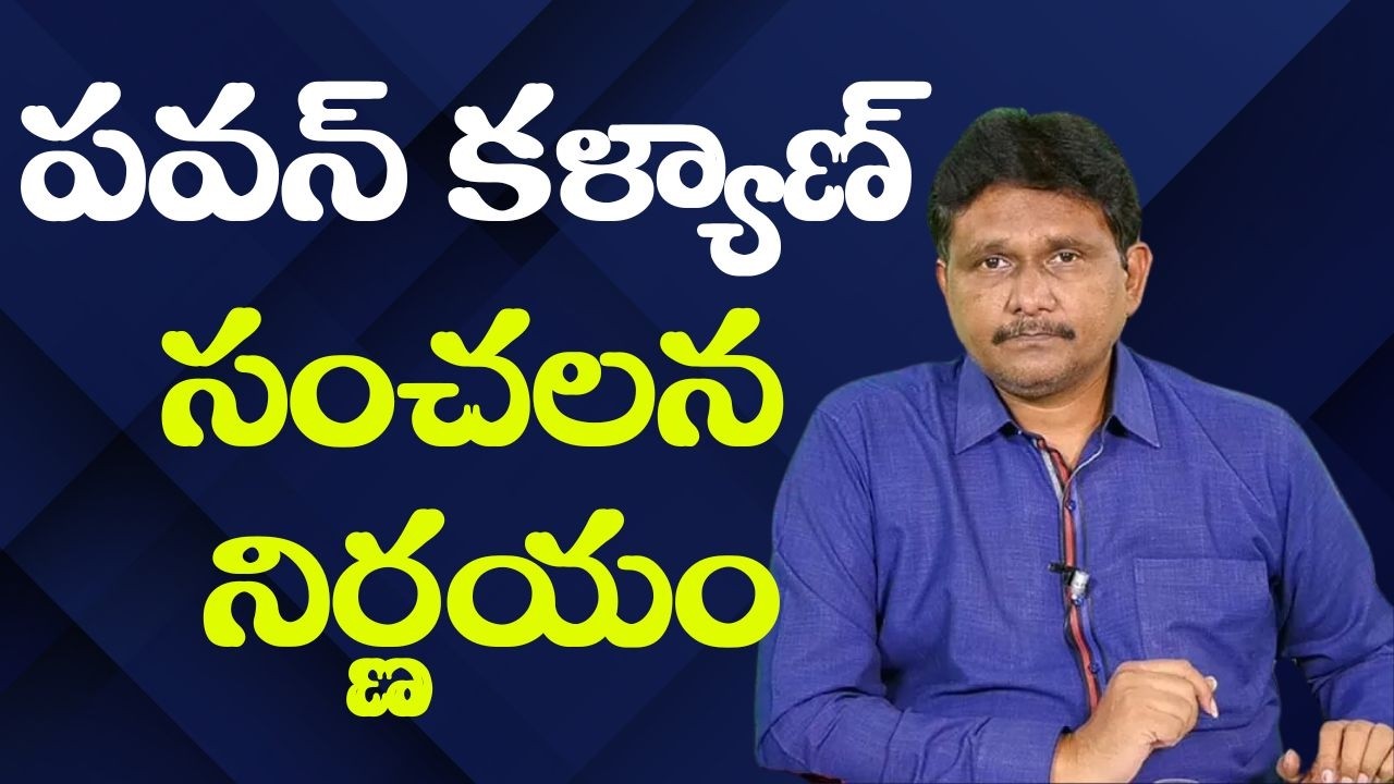 Pavan cancel Telangana bjp campaign పవన్ కళ్యాణ్ సంచలన నిర్ణయం