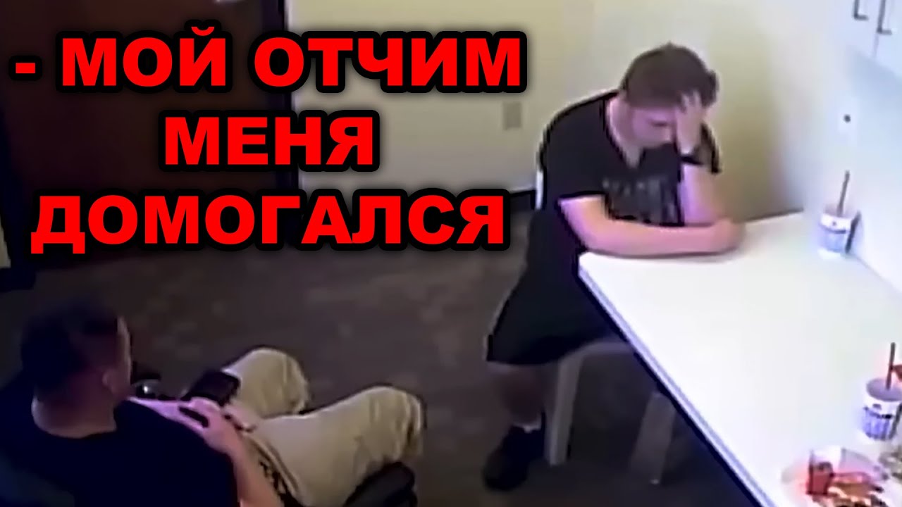 Один подросток четыре трупа / Допрос Гэвина Смита