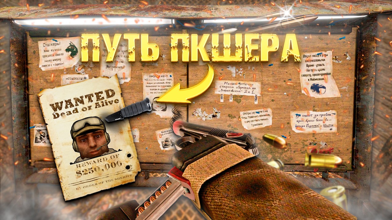 ПУТЬ ПКШЕРА ТОЛЬКО С ДРОБОВИКАМИ КУПИЛ НОВУЮ ИМБУ! STALCRAFT X
