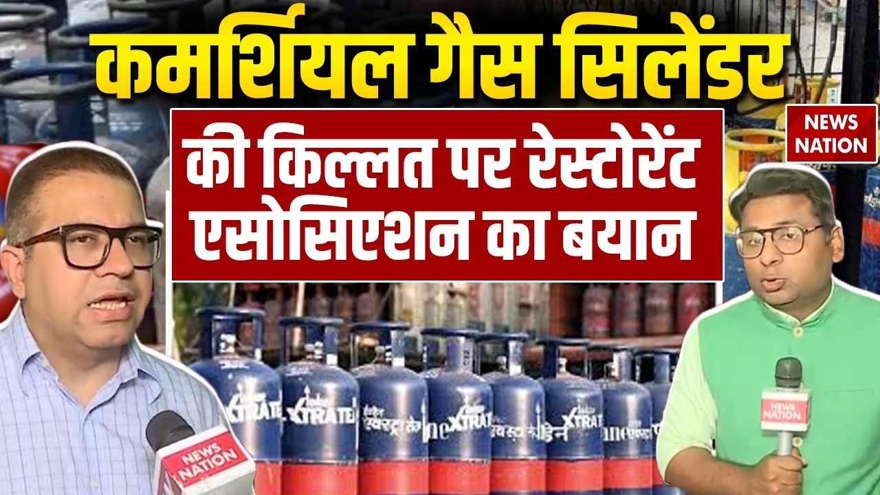 LPG Cylinder Crisis in India: Commercial LPG Cylinder पर क्या बोले NRAI? | Israel Iran War| ESMA