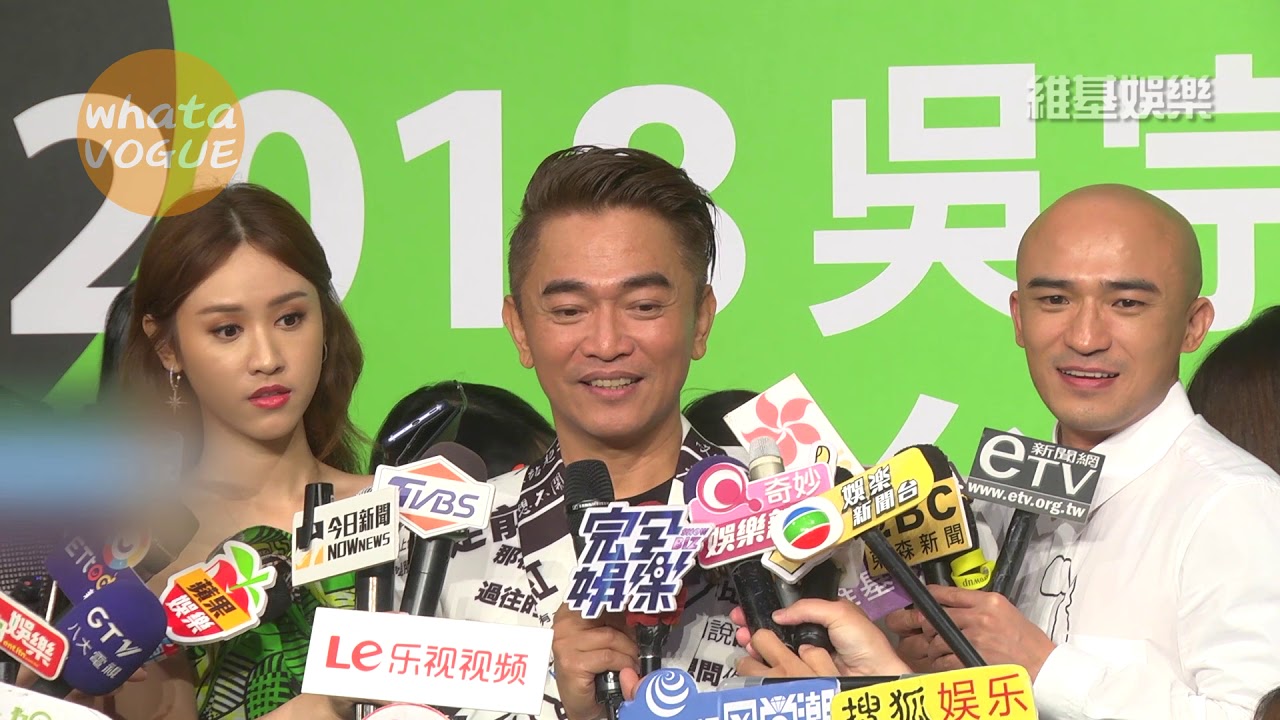 吳宗憲演唱會慶功趴 - 2