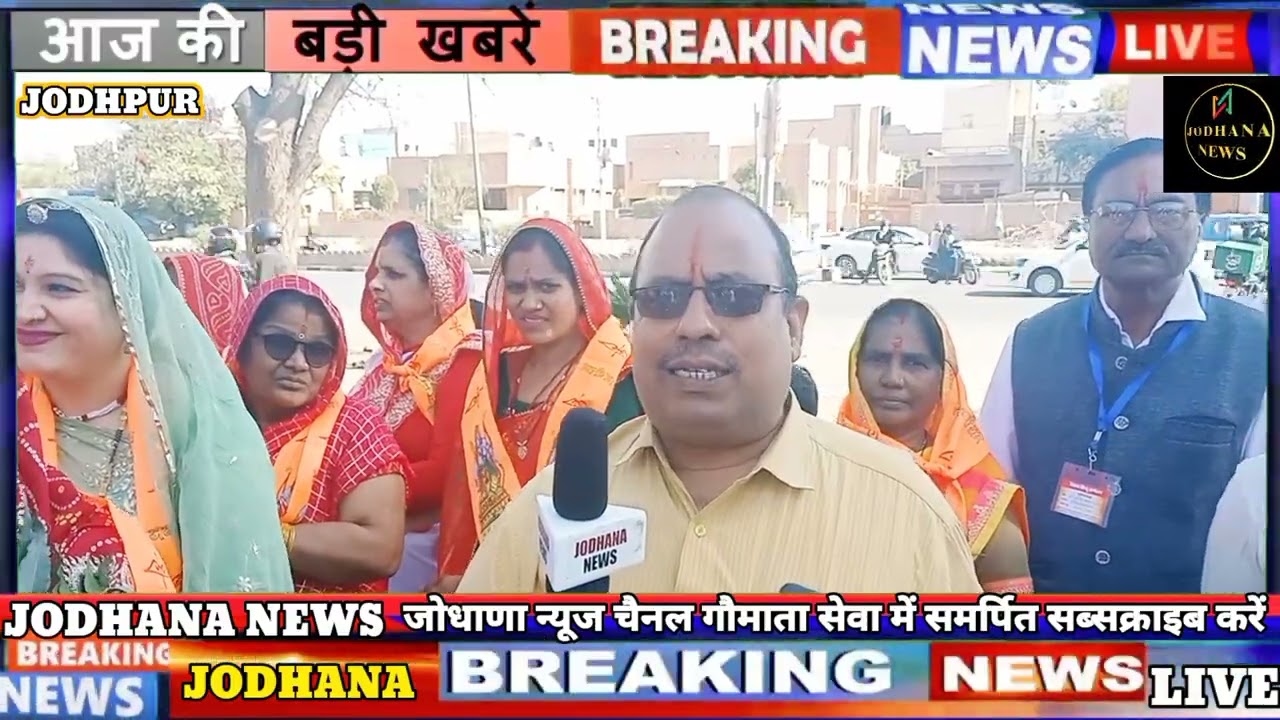2026 विराट हिन्दू सम्मेलन, 23 सेक्टर चौपासनी हाउसिंग बोर्ड जोधपुर, में विशाल आयोजन हुआ,