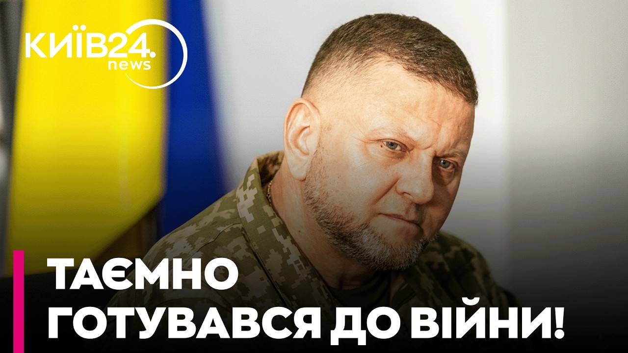 😨 ЗАЛУЖНИЙ із ГУР ТАЄМНО ГОТУВАЛИСЯ до вторгнення РФ: 