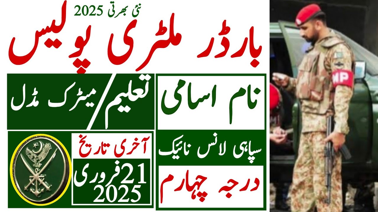 Pakistan Army Border Military Police Latest Jobs 2025 | Military Police Job | Technical Job Info 1.0