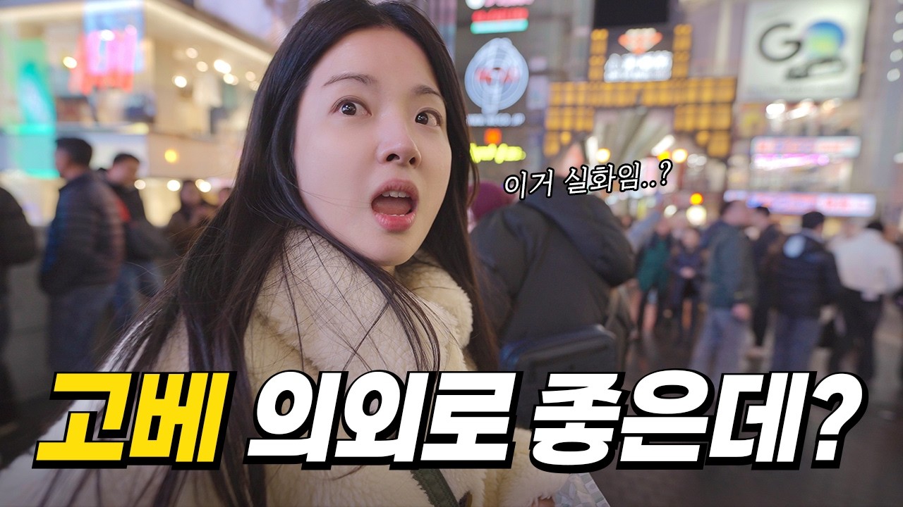 중국인이 사라졌다는 일본여행 최신 근황