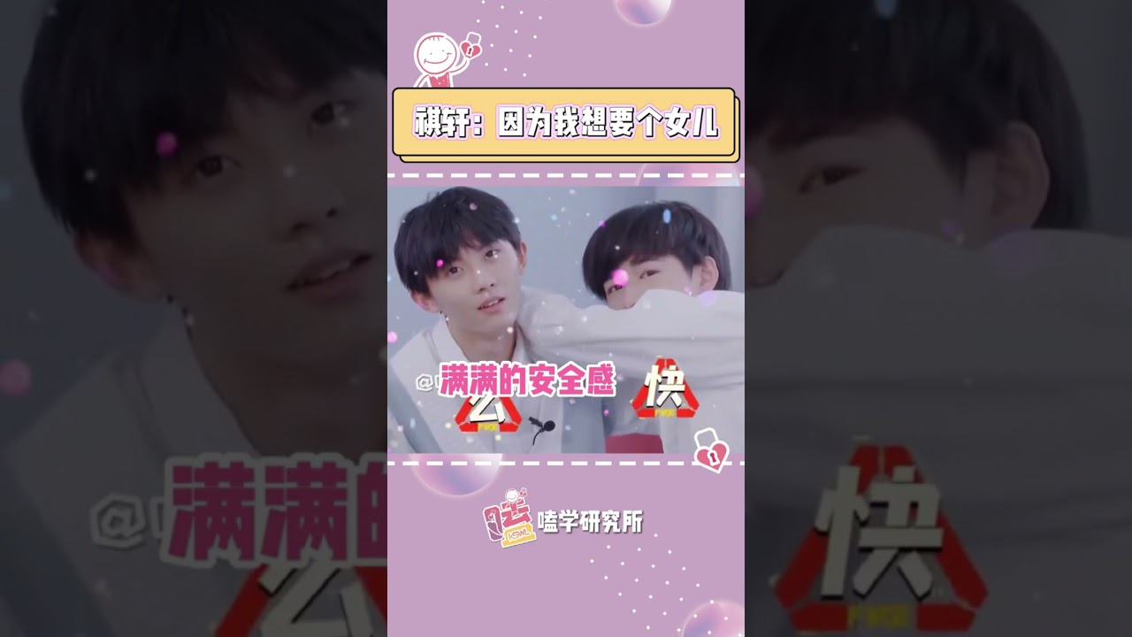 TNT#时代少年团~长大后的轩轩也可以把肩膀给小马依靠啦#马嘉祺#宋亚轩#祺轩