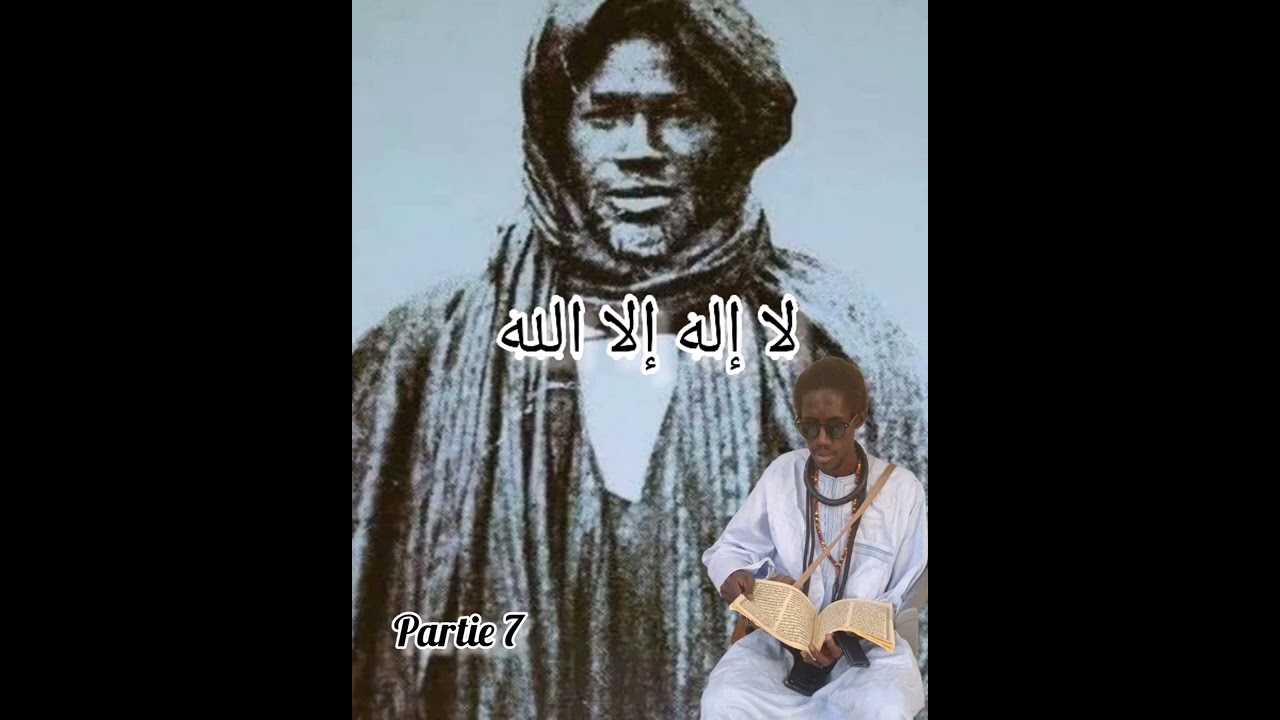 Yatal si la ilaha illa lahou partie 7/ Serigne Dame Sylla
