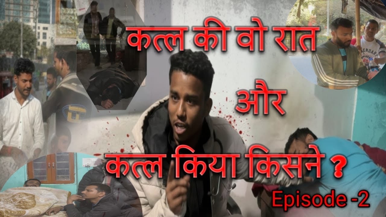कत्ल की वो रात 🔪 | Episode 2 | khali production 
