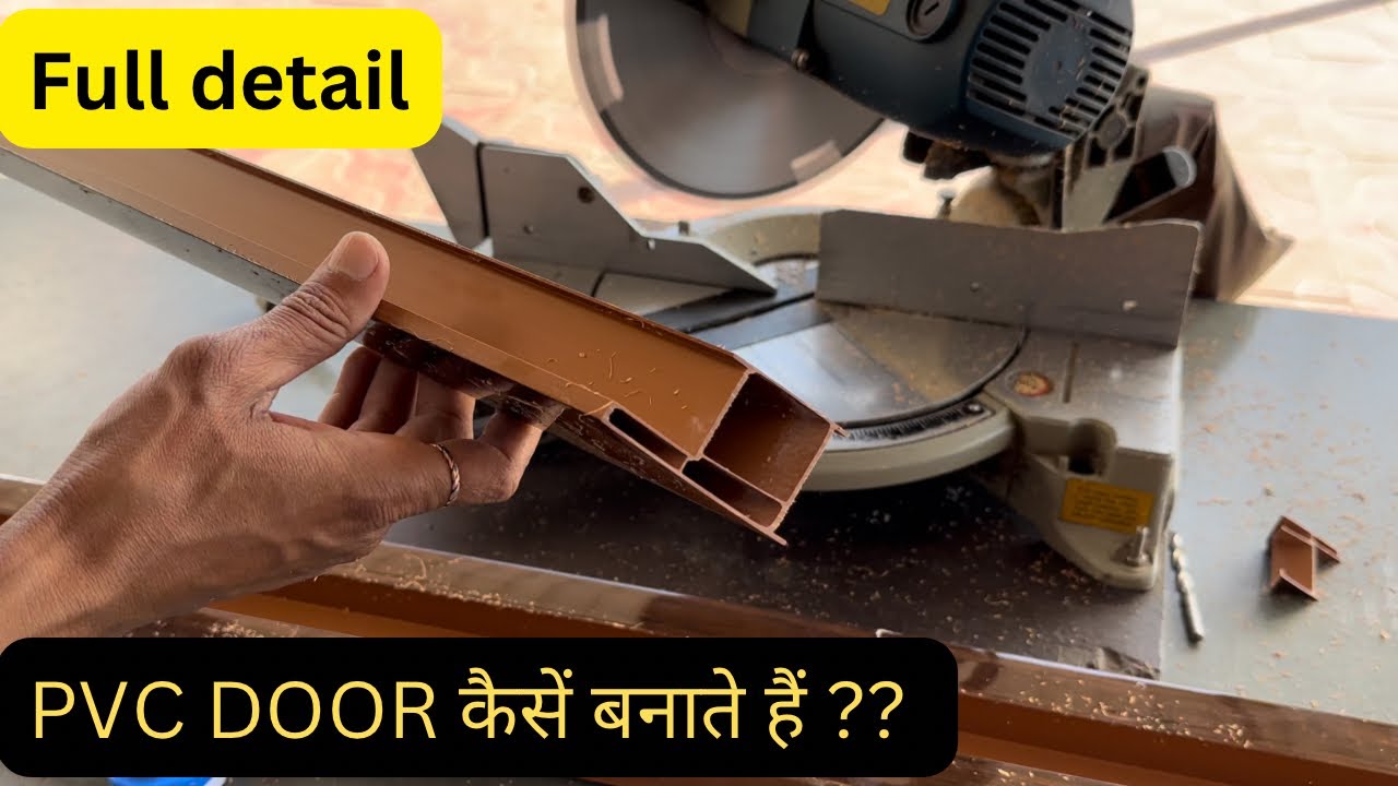 PVC DOOR कैसें बनाते है | how to make Pvc Door 🚪| pvc door बनाने का आसान व सरल तरीका ￼|